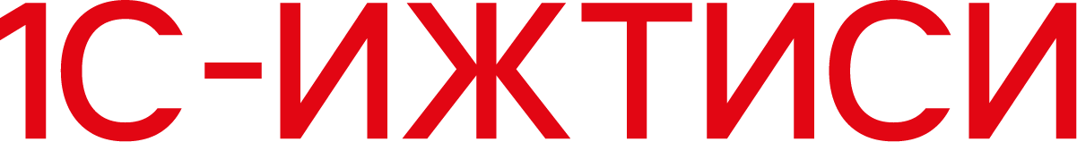 Логотип 1С-ИжТиСИ